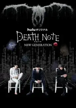 Тетрадь смерти: Новое поколение / Death Note - Desu nôto: New Generation (2016) сериал скачать через торрент в хорошем качестве