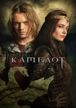 Камелот / Camelot (2011) сериал скачать через торрент в хорошем качестве
