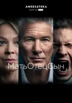МатьОтецСын / MotherFatherSon (2019) сериал скачать через торрент в хорошем качестве