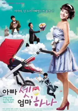 Трое пап и одна мама / Abba set, eomma hana (2008) сериал скачать через торрент в хорошем качестве