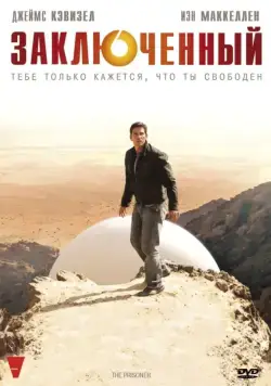 Заключенный / The Prisoner (2009) сериал скачать через торрент в хорошем качестве