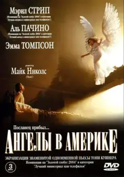 Ангелы в Америке / Angels in America (2003) сериал скачать через торрент в хорошем качестве
