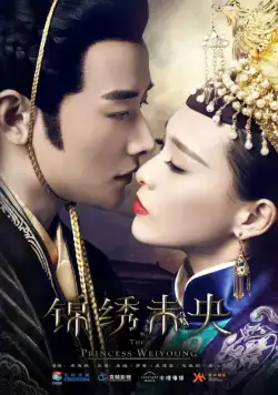 Принцесса Вэй Ян / The Princess Wei Yang (2016) сериал скачать через торрент в хорошем качестве