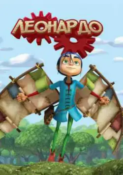 Леонардо / Leonardo (2008) сериал скачать через торрент в хорошем качестве