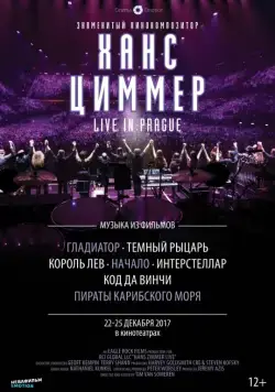 Ханс Циммер: Live on Tour / Hans Zimmer: Live in Prague (2017) фильм скачать через торрент в хорошем качестве