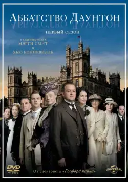 Аббатство Даунтон / Downton Abbey (2010) сериал скачать через торрент в хорошем качестве