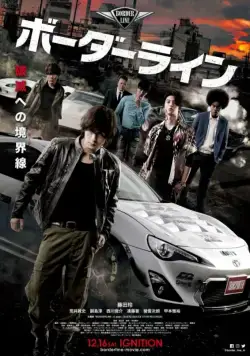 Грань / Bodarain (2017) фильм скачать через торрент в хорошем качестве