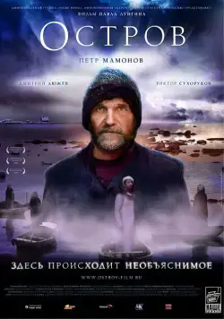 Остров (2006) сериал скачать через торрент в хорошем качестве