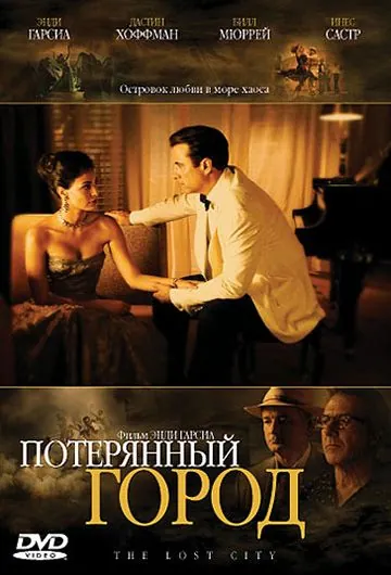 Потерянный город / The Lost City (2005) фильм скачать через торрент в хорошем качестве
