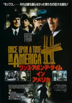 Однажды в Америке / Once Upon a Time in America (1984) фильм скачать через торрент в хорошем качестве