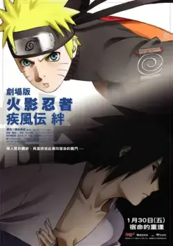 Наруто 5 / Gekijo-Ban Naruto Shippuuden: Kizuna (2008) мультфильм скачать через торрент в хорошем качестве