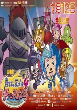 Милая коза и большой большой волк 4 / Xi Yang Yang Yu Hui Tai Lang Zhi Kaixin Chuang Long Nian (2011) мультфильм скачать через торрент в хорошем качестве