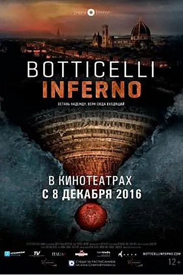 Боттичелли. Инферно / Botticelli - Inferno (2016) фильм скачать через торрент в хорошем качестве