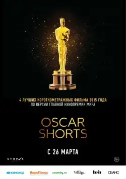 Скачать Оскар 2015. Короткий метр: Игровое кино / The Oscar Nominated Short Films 2015: Live Action (2015) фильм через торрент на русском