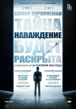 Наваждение / Going Clear: Scientology & the Prison of Belief (2015) фильм скачать через торрент в хорошем качестве