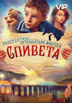 Невероятное путешествие мистера Спивета / The Young and Prodigious T.S. Spivet (2013) фильм скачать через торрент в хорошем качестве