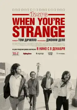Когда ты странный / When You're Strange (2009) фильм скачать через торрент в хорошем качестве