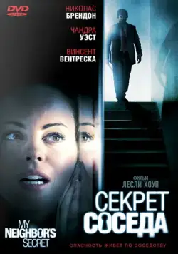 Секрет соседа / My Neighbor's Secret (2009) фильм скачать через торрент в хорошем качестве