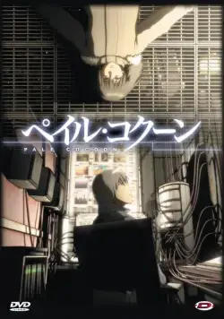 Бледный кокон / Peiru Kokun (2006) мультфильм скачать через торрент в хорошем качестве