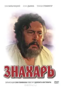 Знахарь / Znachor (1981) фильм скачать через торрент в хорошем качестве