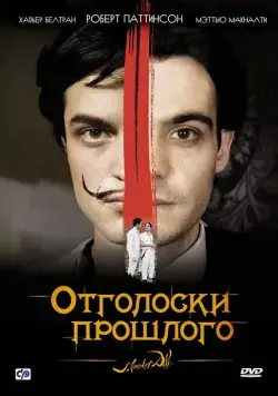 Отголоски прошлого / Little Ashes (2008) фильм скачать через торрент в хорошем качестве