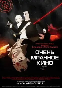 Очень мрачное кино / Film Noir (2007) мультфильм скачать через торрент в хорошем качестве