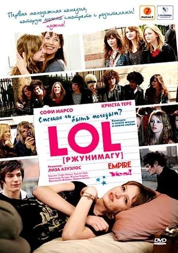 LOL [ржунимагу] / LOL (Laughing Out Loud) ® (2008) фильм скачать через торрент в хорошем качестве