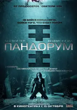 Пандорум / Pandorum (2009) фильм скачать через торрент в хорошем качестве