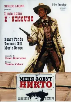 Меня зовут Никто / Il mio nome è Nessuno (1973) фильм скачать через торрент в хорошем качестве