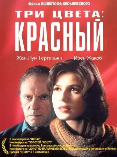 Три цвета: Красный / Trois couleurs: Rouge (1994) фильм скачать через торрент в хорошем качестве