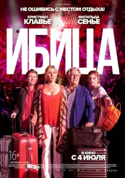 Ибица / Ibiza (2019) фильм скачать через торрент в хорошем качестве