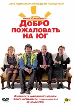 Добро пожаловать на Юг / Benvenuti al sud (2010) фильм скачать через торрент в хорошем качестве