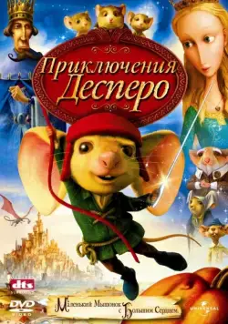 Приключения Десперо / The Tale of Despereaux (2008) мультфильм скачать через торрент в хорошем качестве