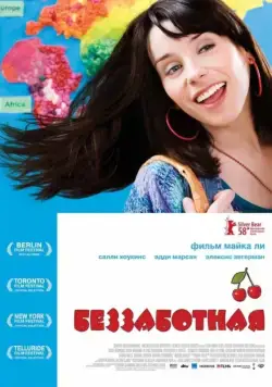 Беззаботная / Happy-Go-Lucky (2008) фильм скачать через торрент в хорошем качестве