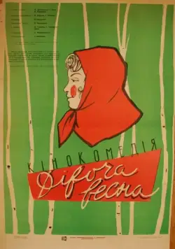 Девичья весна (1960) фильм скачать через торрент в хорошем качестве
