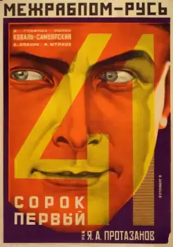 Сорок первый (1926) фильм скачать через торрент в хорошем качестве