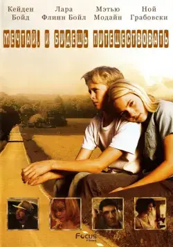 Скачать Есть мечты — будут и путешествия / Have Dreams, Will Travel (2007) фильм через торрент на русском