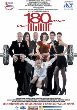 От 180 и выше (2005) сериал скачать через торрент в хорошем качестве