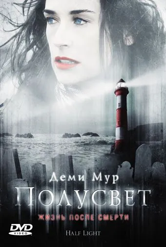 Полусвет / Half Light (2006) фильм скачать через торрент в хорошем качестве