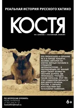 Костя (2016) фильм скачать через торрент в хорошем качестве