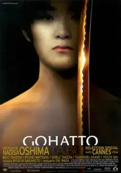 Табу / Gohatto (1999) фильм скачать через торрент в хорошем качестве