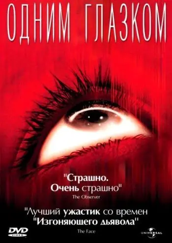 Одним глазком / My Little Eye (2002) фильм скачать через торрент в хорошем качестве