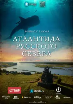 Атлантида Русского Севера (2015) сериал скачать через торрент в хорошем качестве