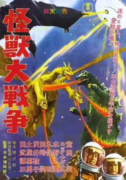 Годзилла против Монстра Зеро / Kaijû daisensô (1965) фильм скачать через торрент в хорошем качестве