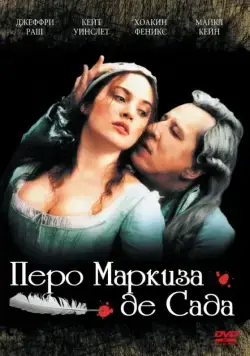 Перо маркиза де Сада / Quills (2000) фильм скачать через торрент в хорошем качестве