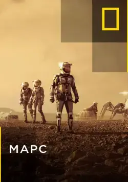Марс / Mars (2016) сериал скачать через торрент в хорошем качестве