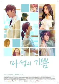 Дьявольская радость / Maseongui gippeum (2018) сериал скачать через торрент в хорошем качестве