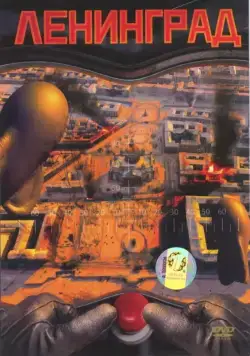 Ленинград / Attack on Leningrad (2007) сериал скачать через торрент в хорошем качестве
