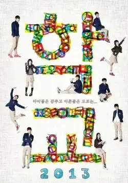 Школа / Hakgyo (1999) сериал скачать через торрент в хорошем качестве