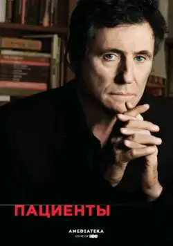 Пациенты / In Treatment (2008) сериал скачать через торрент в хорошем качестве
